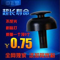 绝缘帽中孔型